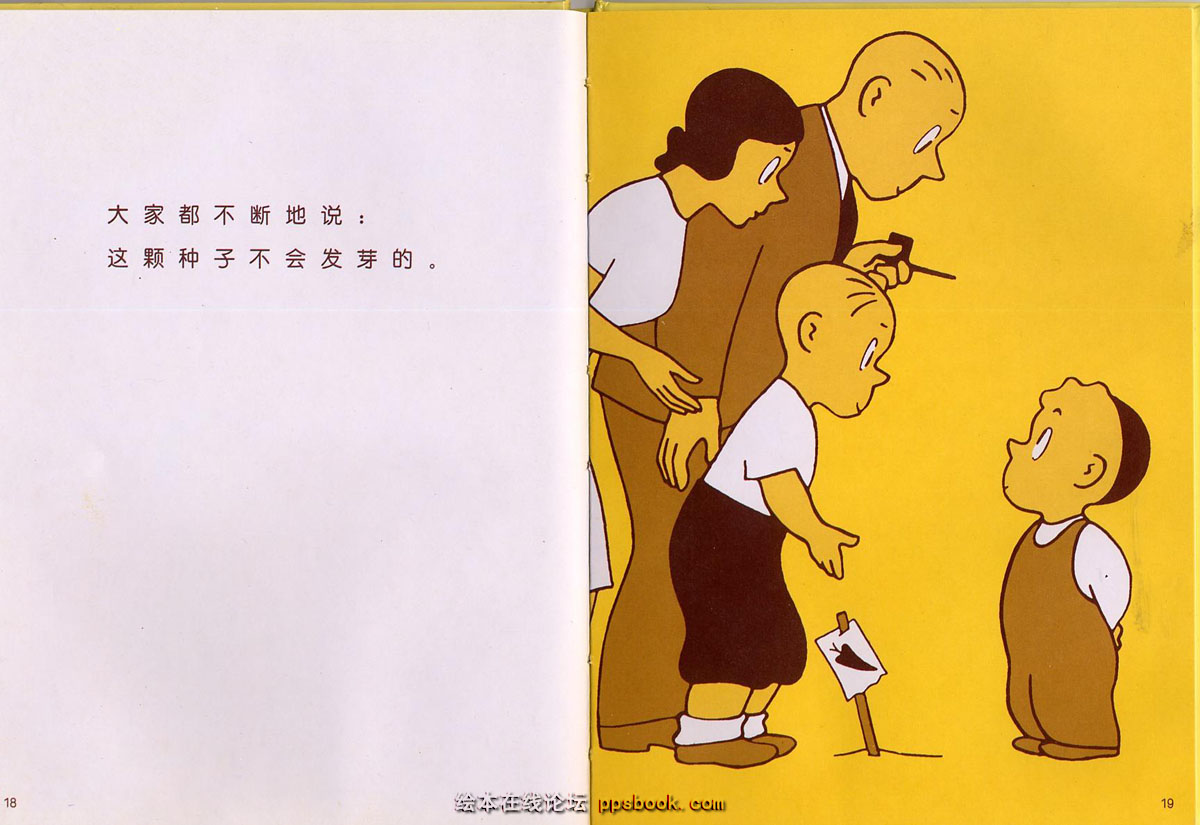 胡萝卜种子 (09),绘本,绘本故事,绘本阅读,故事书,童书,图画书,课外阅读